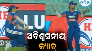 ଅବିଶ୍ୱସନୀୟ କ୍ୟାଚ ଧରିଲେ ଇଶାନ କିଶନ: ନିଜେ ବି କରିପାରିଲେନି ବିଶ୍ୱାସ, ଦେଖନ୍ତୁ VIDEO