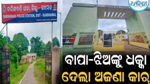 ବାପା-ଝିଅଙ୍କୁ ଧକ୍କା ଦେଲା ଅଜଣା କାର୍‌: ଆଉ ତା’ପରେ ଘଟିଲା…