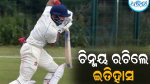 ୭୮ ବର୍ଷ ପରେ ଭାରତୀୟ କ୍ରିକେଟ୍‌ରେ ଘଟିଲା ବିରଳ ଘଟଣା: ରଣଜୀ ଟ୍ରଫିରେ ଚିନ୍ମୟ ରଚିଲେ ଇତିହାସ