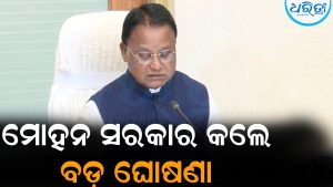 ସରକାର କଲେ ବଡ଼ ଘୋଷଣା: ବଢିଲା ଅନ୍ତ୍ୟୋଦୟ ଯୋଜନାର ଅବଧି