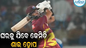 ଟ୍ରଫି ପରେ ଟ୍ରଫି ଜିତିବା ସତ୍ତ୍ୱେ ୱେଷ୍ଟଇଣ୍ଡିଜ ଅଧିନାୟକଙ୍କ ବଢୁଛି ଟେନ୍‌ସନ୍‌: ପଛର କାରଣ ଜାଣିଲେ ମୁଣ୍ଡରେ ଦେବେ ହାତ