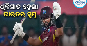 ୩୫୧ ରନ୍ କରି ବି ହାରିଲା ଭାରତ: ୱେଷ୍ଟଇଣ୍ଡିଜ୍‌ର ରେକର୍ଡ ରନ୍ ଚେଜ୍‌, ଏକାକୀ ବିଜୟ ଛଡ଼ାଇ ନେଲେ ଶେ ହୋପ୍