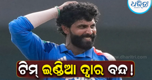 ଟିମ୍‌ ଇଣ୍ଡିଆକୁ ଆଉ ଫେରିବେନି ଜାଡେଜା! ବିଶ୍ୱକପ୍‌ ପ୍ଲାନ୍‌କୁ ନେଇ ବଡ଼ ଖୁଲାସା