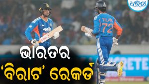 ବିଶ୍ୱର ପ୍ରଥମ ଦଳ ଭାବେ T20Iରେ ଏମିତି ରେକର୍ଡ କଲା ଭାରତ: ଚାହିଁରହିଗଲା କ୍ରିକେଟ୍‌ ଦୁନିଆ