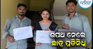 ମହାକାଳପଡ଼ା ବାୟା ବାବା କଲେଜ: ସୌମ୍ୟଜିତ ସଭାପତି, ସମ୍ପୂର୍ଣ୍ଣା ସମ୍ପାଦିକା ଭାବେ ଶପଥ ନେଲେ