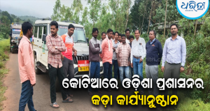 ଓଡ଼ିଶା ସୀମାରେ ଆନ୍ଧ୍ରପ୍ରଦେଶର ବେଆଇନ ନିର୍ବାଚନୀ ପ୍ରଚାର: ଗାଡ଼ି ଅଟକାଇଲେ ପଟ୍ଟାଙ୍ଗି ତହସିଲଦାର, ପୋଲିସକୁ…