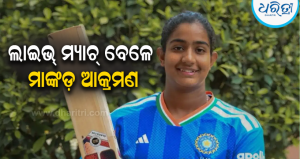 ଲାଇଭ୍‌ ମ୍ୟାଚ୍‌ ବେଳେ ଆକ୍ରମଣ କଲା ହନୁ ମାଙ୍କଡ଼, ବଞ୍ଚିବାକୁ ଯାଇ ପଡ଼ିଗଲେ ଖେଳାଳି; ତା’ ପରେ…
