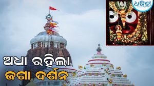 ଅଧାରେ ରହିଲା ଜଗା ଦର୍ଶନ, ବଡ଼ଦାଣ୍ଡରେ ହଠାତ୍‌ ଅସୁସ୍ଥ ହୋଇପଡ଼ିଲେ ଭକ୍ତ, ଆଉ ତା’ ପରେ…