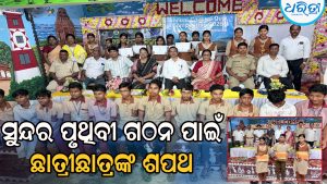 ଉପକୂଳ ପରିବେଶ ସୁରକ୍ଷା ସମ୍ପର୍କିତ ତର୍କ ପ୍ରତିଯୋଗିତା: ସୁନ୍ଦର ପୃଥିବୀ ଗଠନ ପାଇଁ ଛାତ୍ରଛାତ୍ର ନେଲେ ଶପଥ