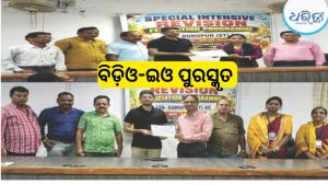 ଏସଆଇଆର କାର୍ଯ୍ୟକ୍ରମରେ ଉଲ୍ଲେଖନୀୟ କାର୍ଯ୍ୟ: ଗୁଡ଼ାରି BDO, ଇଓଙ୍କୁ ପୁରସ୍କୃତ କଲେ ଉପଜିଲାପାଳ