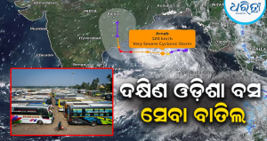 ଭୁବନେଶ୍ୱରରୁ ଦକ୍ଷିଣ ଓଡ଼ିଶାକୁ ବସ୍‌ ଚଳାଚଳ ସମ୍ପୂର୍ଣ୍ଣ ବନ୍ଦ, ଗଡ଼ିବନି ୧୫୦ରୁ ଅଧିକ ବସ୍‌