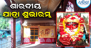 ଦିଗପହଣ୍ଡିରେ ମା’ ବୁଢ଼ୀ ଠାକୁରାଣୀଙ୍କ ଶାରଦୀୟ ଯାତ୍ରା: ଫୁଲମଣ୍ଡାରେ ବିଜେ ହେଲେ ମା’ ସାଆନ୍ତାଣୀ