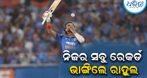 ନ୍ୟୁ ଚଣ୍ଡୀଗଡ଼ରେ ‘ରାହୁଲ ଝଡ଼’: ୮୦ ବଲ୍‌ରେ ଶତକ ମାରି ଧୋନିଙ୍କ ସମକକ୍ଷ, ଭାରତ ପାଇଁ ସାଜିଲେ ସଙ୍କଟମୋଚକ