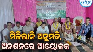 ଗଜଲକ୍ଷ୍ମୀ ପୂଜାକୁ ନେଇ ବିବାଦ, ଅନଶନରେ ଆୟୋଜକ