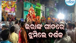 ଦିଗପହଣ୍ଡିରେ ଶାରଦୀୟ ଠାକୁରାଣୀ ଯାତ୍ରା ମହୋତ୍ସବ: ଶେଷ ହେଲା ଘଟ ଶୋଭାଯାତ୍ରା, ମେଲୋଡି କୁଇନ୍ ଇରା ମହାନ୍ତିଙ୍କ ଗୀତରେ ଝୁମିଲେ ଦର୍ଶକ