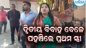 ମନ୍ଦିରରେ ଦ୍ୱିତୀୟ ବିବାହ ଉଦ୍ୟମ, ପହଞ୍ଚିଗଲେ ପ୍ରଥମ ସ୍ତ୍ରୀ