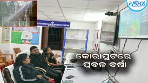 କୋରାପୁଟରେ ୮୫୪.୩ ମିମି ବର୍ଷା