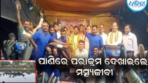 ଜମ୍ବୁ-ମାର୍ଶାଘାଇ କେନାଲରେ ମତ୍ସ୍ୟଜୀବୀଙ୍କ ନୌଚାଳନା :  ଚାମ୍ପିୟନ ଦଳକୁ ଟ୍ରଫି ସହ ଚେକ୍‌ ପ୍ରଦାନ