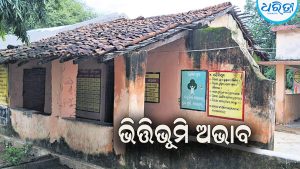 ଗୋଟିଏ କୋଠରିରେ ଦୁଇଟି ଶ୍ରେଣୀର ପାଠପଢ଼ା