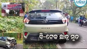 ବୁଲିବାକୁ ଯାଇଥିଲେ, ଫେରିଲେନି: ବାଇକ୍ ଦୁର୍ଘଟଣାରେ ବି-ଟେକ୍ ଛାତ୍ରଙ୍କ ଜୀବନ ଗଲା