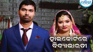ସୌମ୍ୟରଞ୍ଜନ ମାମଲାରେ ହାଇକୋର୍ଟ ଗଲେ ବିଦ୍ୟାଭାରତୀ: ଆଗୁଆ ଜାମିନ ପାଇଁ ଆବେଦନ, ଅକ୍ଟୋବର ୩୦ ଯାଏ ହାଜର ସମୟ ବୃଦ୍ଧି