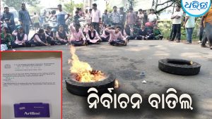 ମଦନପୁର କଲେଜ ଛାତ୍ର ସଂସଦ ନିର୍ବାଚନ ବାତିଲ