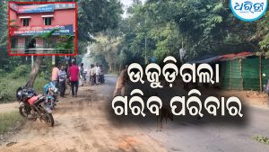ସ୍କୁଟି ଧକ୍କାରେ ଚାଲିଗଲା ଦିନ ମଜୁରିଆଙ୍କ ଜୀବନ