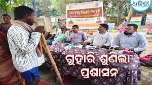 ସେବା ସେତୁରେ ଲୋକଙ୍କ ଗୁହାରି ଶୁଣିଲା ପ୍ରଶାସନ, ସମାଧାନର ଭରସା ଦେଲେ ଅଧିକାରୀ