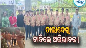 ଗେଟ୍‌ରେ ତାଲା, ବାହାରେ ଘଣ୍ଟା ଘଣ୍ଟା ଅପେକ୍ଷା କଲେ ଛାତ୍ରୀଛାତ୍ର: ଧ୍ୟକ୍ଷଙ୍କ ନିରବତାକୁ ନେଇ ଅସନ୍ତୋଷ