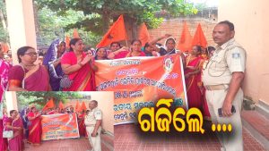 ସାନଖେମୁଣ୍ଡିରେ ଅଙ୍ଗନୱାଡି କର୍ମୀ ସଂଘ ପକ୍ଷରୁ ପ୍ରତିବାଦ ସଭା:  ୧୪ ଦଫା ଦାବି ସମ୍ବଳିତ…