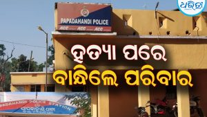 ଟାଙ୍ଗିଆ ଆକ୍ରମଣରେ ବୃଦ୍ଧ ମୃତ, ଅଭିଯୁକ୍ତଙ୍କୁ ବାନ୍ଧିଲେ ପରିବାର