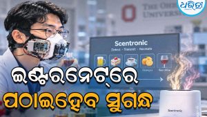 ପ୍ରଯୁକ୍ତିବିଦ୍ୟାର ଚମତ୍କାରିତା: ଏଣିକି ଇଣ୍ଟରନେଟ୍‌ରେ ପଠାଇହେବ ସୁଗନ୍ଧ