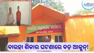 ବୋମା ଖଞ୍ଜି ବାରହା ଶିକାର ଅଭିଯୋଗ,  ଦୁଇ ଜଣଙ୍କୁ ବାନ୍ଧିଲା ବନ ବିଭାଗ