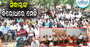 ମେଳି କରି ସିଦ୍ଧାନ୍ତଙ୍କୁ ଟାର୍ଗେଟ କଲେ ଅସନ୍ତୁଷ୍ଟ ଭାଜପା ନେତା: ‘ଷଡ଼ଯନ୍ତ୍ର ସଫଳ ହେବନି’ କହି ଜବାବ ଦେଲେ ବିଧାୟକ