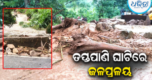 ତପ୍ତପାଣି ଘାଟିରେ ପ୍ରଳୟଙ୍କରୀ ରୂପ: ପାହାଡ଼ ଧସି ଭାସିଗଲା କଲଭର୍ଟ, ୩୨୬ ନମ୍ବର NHରେ ଗାଡ଼ି ଚଳାଚଳ ଠପ୍