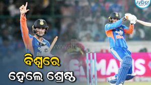 ଅଭିଷେକ ଶର୍ମାଙ୍କ ବଡ଼ କୀର୍ତ୍ତିମାନ: ବିଶ୍ୱରେ ହେଲେ ନମ୍ବର-୧, ସମସ୍ତଙ୍କୁ ପକାଇଲେ ପଛରେ…