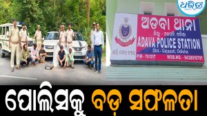 ଅଡ଼ବା ପୋଲିସକୁ ବଡ଼ ସଫଳତା: ୭୫ କେଜି ଗଞ୍ଜେଇ ଜବତ, ୬ ଗିରଫ