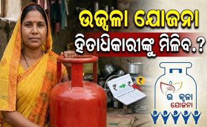 India: Government updates Pradhan Mantri Ujjwala Yojana rules for beneficiaries