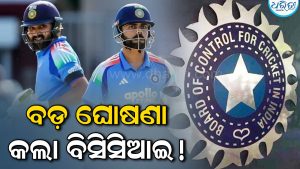 ୨୦୨୭ ବିଶ୍ୱକପ ଖେଳିବେ ନା ନାହିଁ ରୋହିତ-ବିରାଟ? ଶେଷରେ ବଡ଼ ବୟାନ ଦେଲା BCCI, ପ୍ରଶଂସକ ଶୁଣିଲେ…