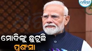 ମୋଦିଙ୍କ ୨୫ ବର୍ଷର ସଫଳତାକୁ ପ୍ରଶଂସା: କ୍ୟାବିନେଟ୍‌ରେ ପ୍ରସ୍ତାବ ଗୃହୀତ,ଅଶ୍ୱିନ ବୈଷ୍ଣବ କହିଲେ…