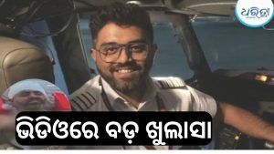 ଫ୍ଲାଇଦୁବାଇ ଘଟଣାରେ ବଡ଼ ଖୁଲାସା; ସାମ୍ନାକୁ ଆସିଲା ସ୍ମିତଙ୍କ ନୂଆ ଭିଡିଓ, ମୋତେ….
