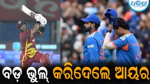 ବଡ଼ ଭୁଲ୍‌ କରିଦେଲେ ଶ୍ରେୟସ ଆୟର: ୨୪୯ ରନ କରି ମଧ୍ୟ ହାରିଲା ଟିମ ଇଣ୍ଡିଆ, ଜାଣନ୍ତୁ ପରାଜୟର ୩ ବଡ଼ କାରଣ