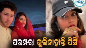 ଭାରତୀୟ ପରମ୍ପରା ଭୁଲିନାହାନ୍ତି ପ୍ରିୟଙ୍କା: ସ୍ବାମୀଙ୍କ ସହ ମିଶି ପାଳିଲେ କରୱାଚୌଥ ବ୍ରତ