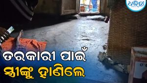 ଶୋଇଥିବା ଅବସ୍ଥାରେ ସ୍ତ୍ରୀଙ୍କୁ ଟାଙ୍ଗିଆରେ ହାଣି ହତ୍ୟା: ଭୁଲିଗଲେ ୧୫ ବର୍ଷର ବୈବାହିକ ସମ୍ପର୍କ
