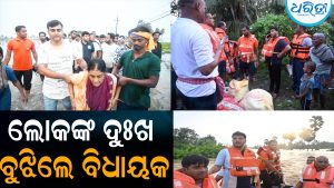 ଜଳବନ୍ଦୀ ଗ୍ରାମରେ ପହଞ୍ଚିଲା ରିଲିଫ ସାମଗ୍ରୀ: ଲୋକଙ୍କ ଦୁଃଖ ବୁଝିଲେ ବିଧାୟକ