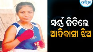 ସ୍ବର୍ଣ୍ଣ ଜିତିଲେ ଆଦିବାସୀ ଝିଅ ଝରଣା: ଶ୍ରମିକ ମା’ବାପାଙ୍କ ଝିଅଙ୍କ ସଫଳତାରେ ଜିଲା ଗର୍ବିତ