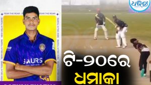 ୩୦ ଛକା, ୨୭ ଚୋକା..ଟି-୨୦ରେ ବିସ୍ଫୋରକ ତ୍ରିଶତକ ହାସଲ କଲେ ଏହି କ୍ରିକେଟର୍‌